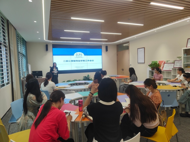 我校召开二级心理辅导站学期工作会议